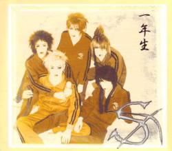 S (JAP) : Ichinensei